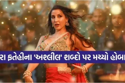 Nora Fatehi song