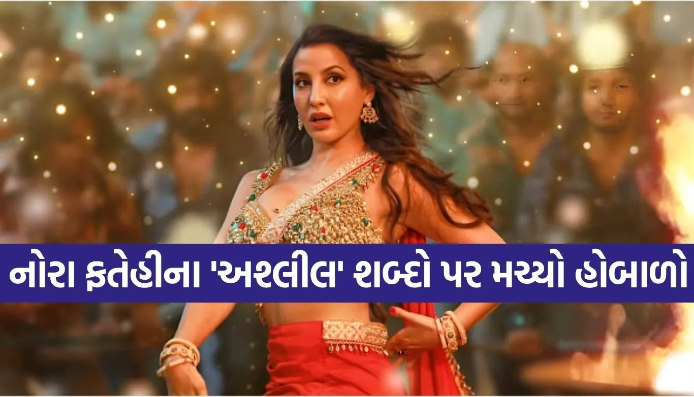 Nora Fatehi song