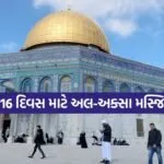 Al Aqsa Mosque 1603