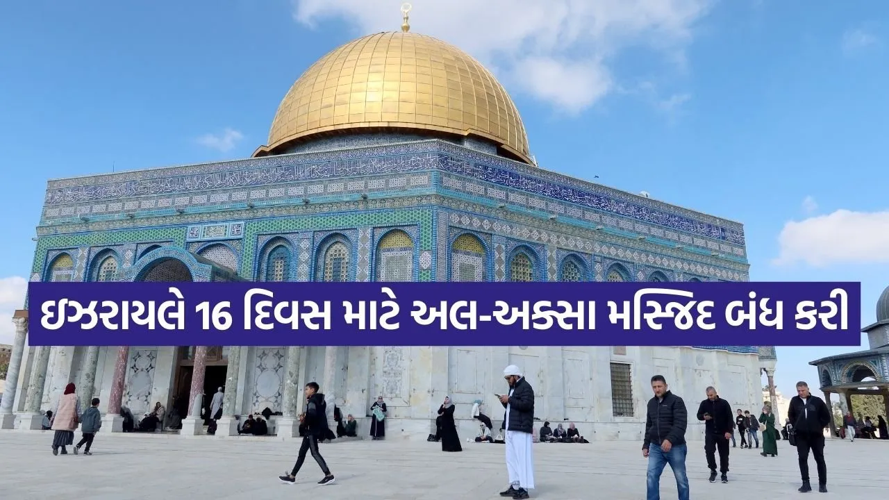 Al Aqsa Mosque 1603.jpg