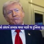 Trump 1603