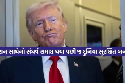 Trump 1603