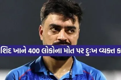 Rashid khan 1603