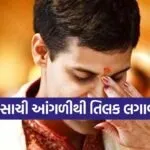 tilak rules