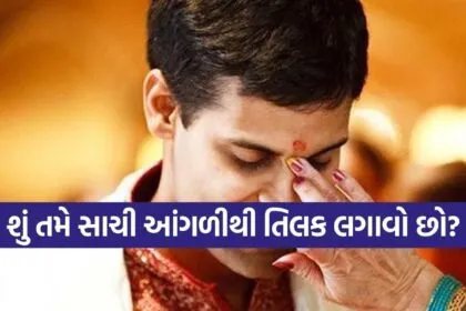 tilak rules