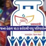 PMUY 1603