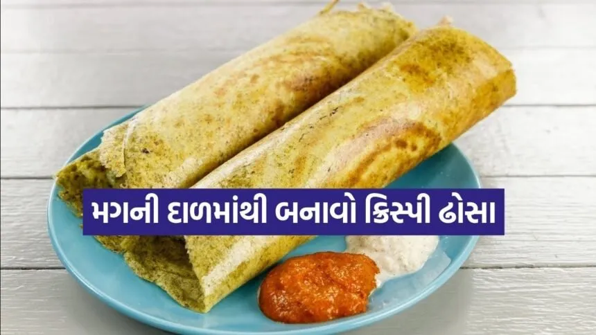 moong dal Dosa 1603