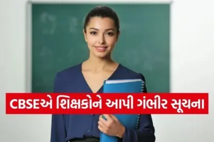 CBSE copy checking rules