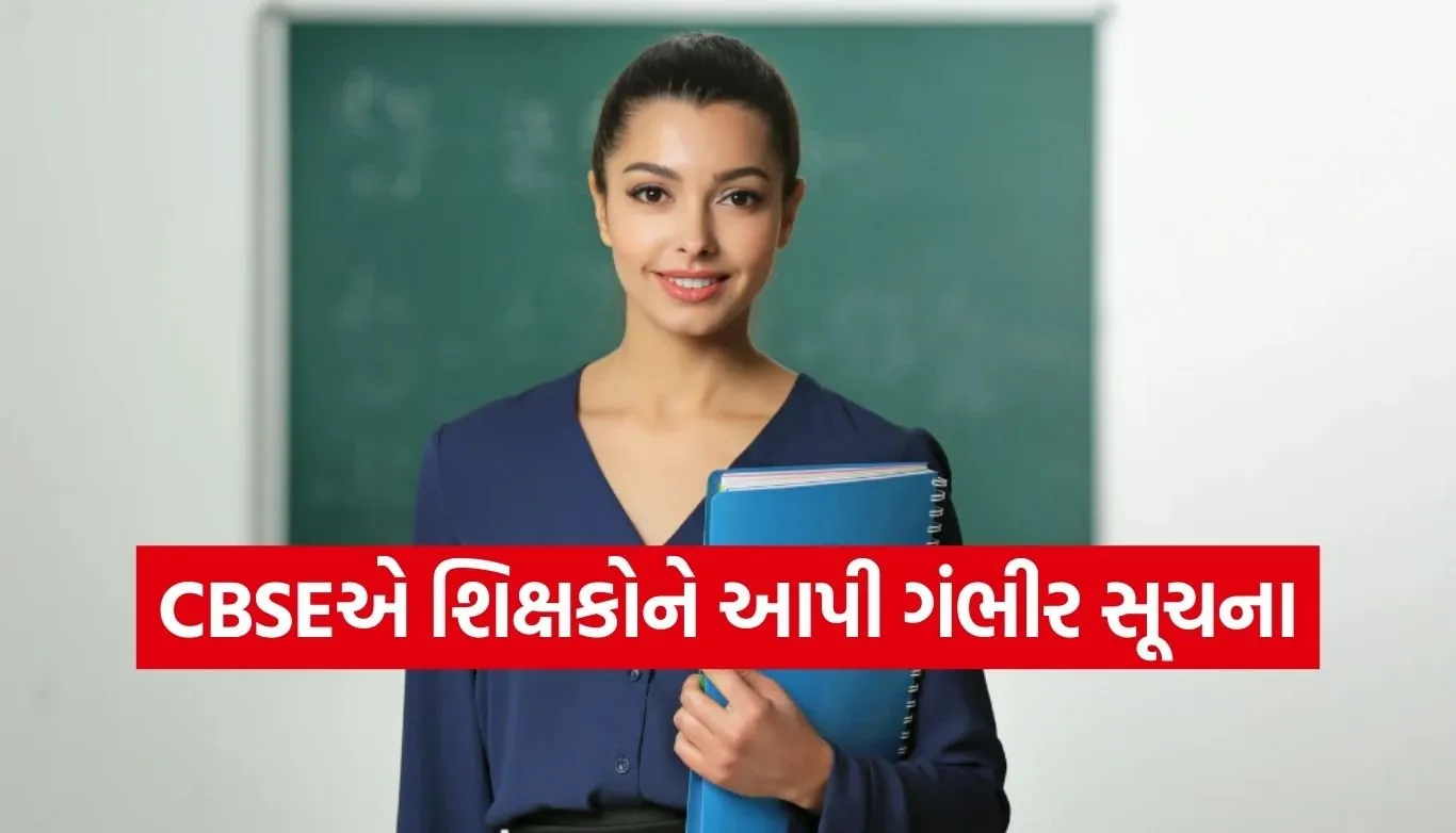 CBSE copy checking rules