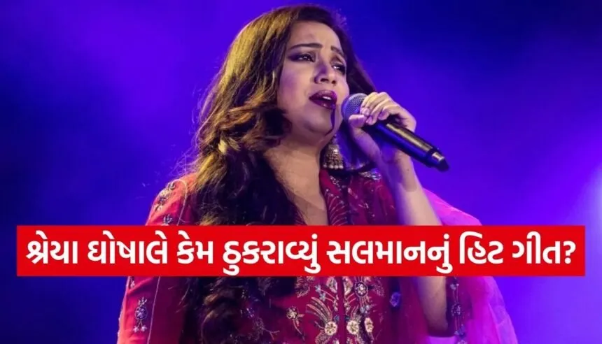 Shreya Ghoshal