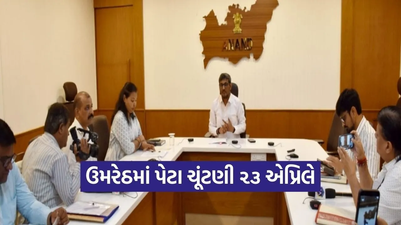 Umreth Assembly By Election Anand 2026 1.jpg