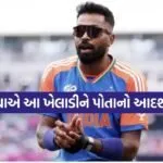 Haridk Pandya 1603