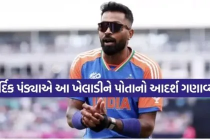 Haridk Pandya 1603