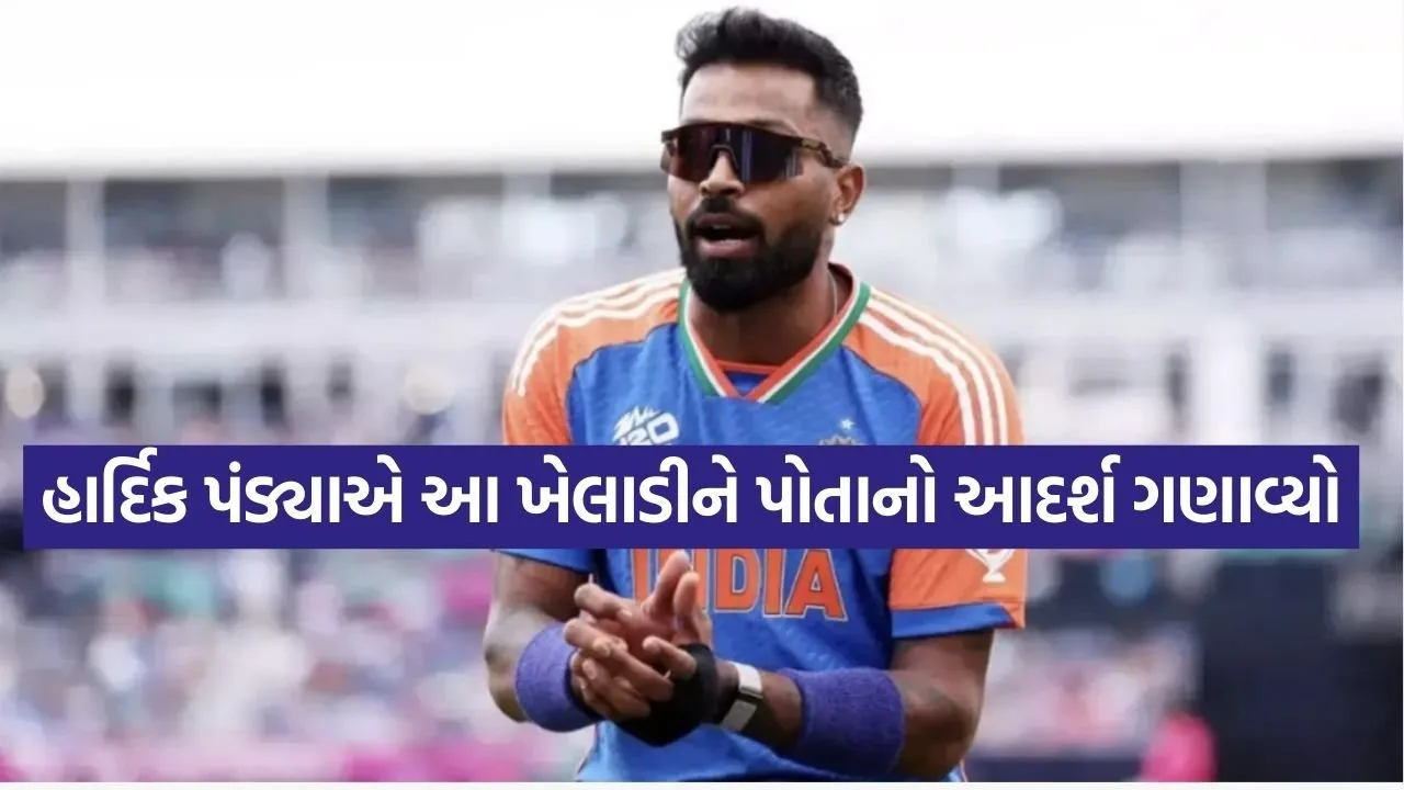 Haridk Pandya 1603.jpg