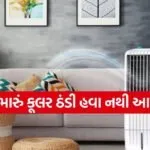 Air Cooler Use Tips