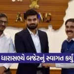 Anand Municipal Corporation Budget 2026 27
