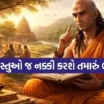 Chanakya Niti