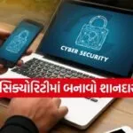 Cyber Security