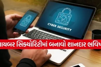 Cyber Security