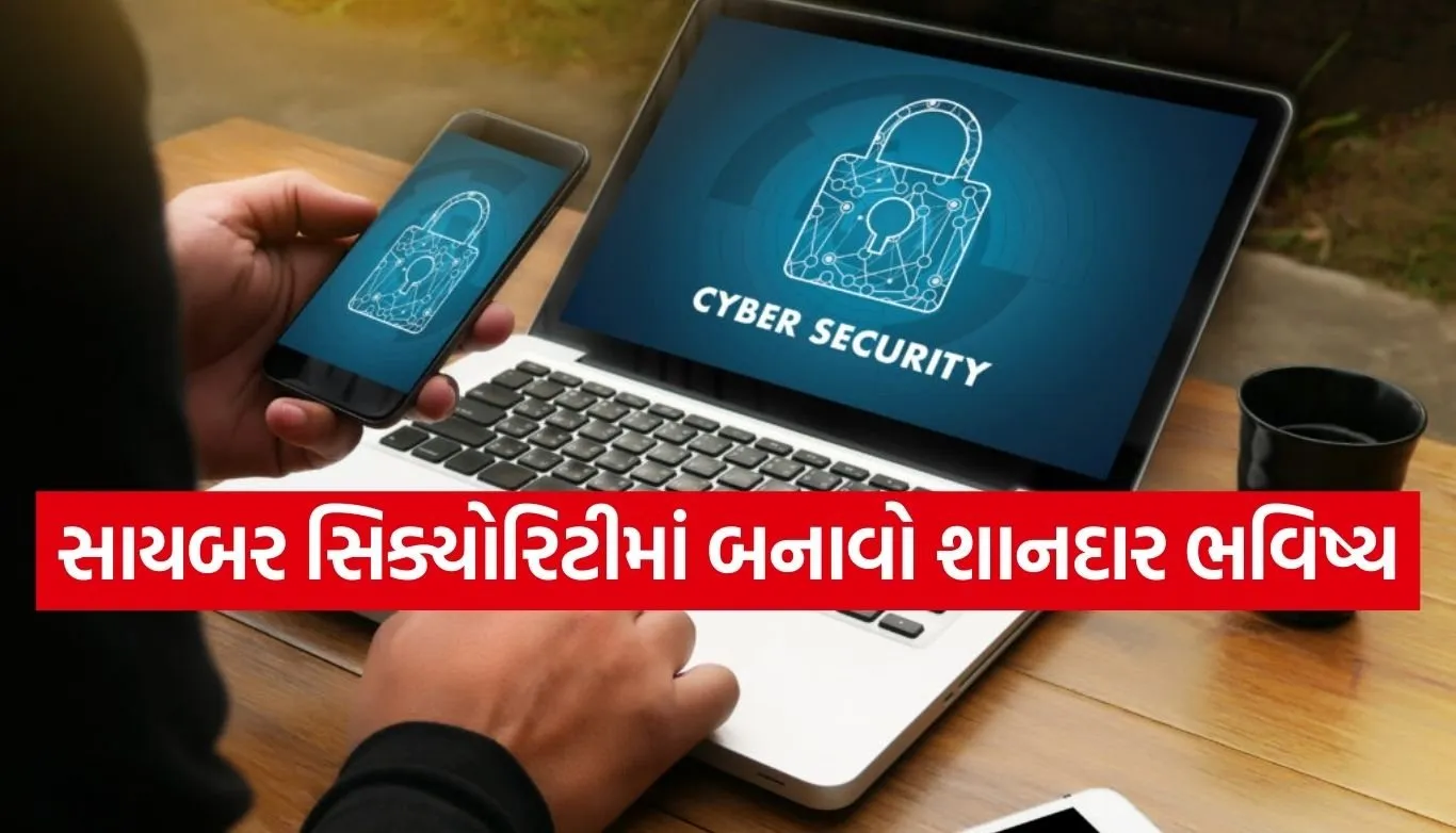 Cyber Security