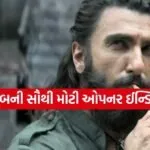 Dhurandhar 2