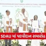 SDAU Convocation 2026 Dantiwada Agriculture University