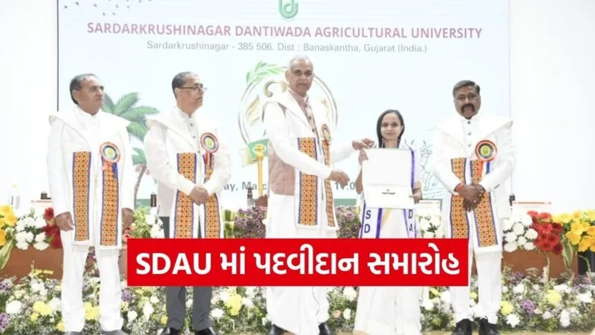 SDAU Convocation 2026 Dantiwada Agriculture University
