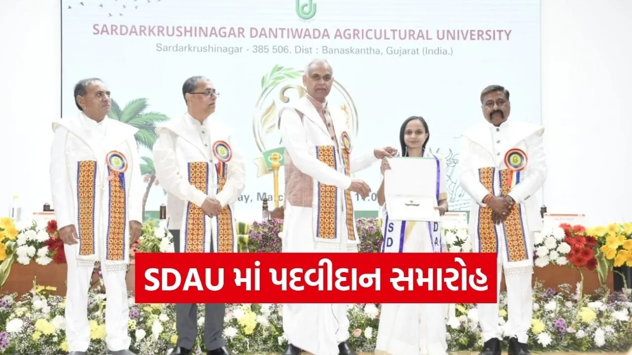 SDAU Convocation 2026 Dantiwada Agriculture University.jpg