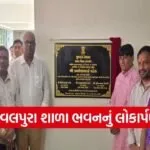 Davalpura Primary School Inauguration Anand 1