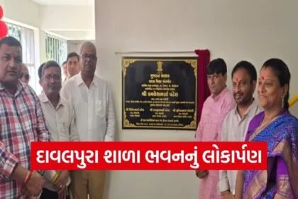 Davalpura Primary School Inauguration Anand 1
