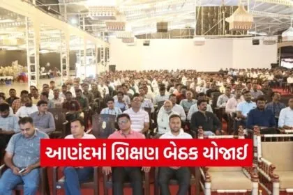 Anand Education Quality Meeting Akshar Farm 1