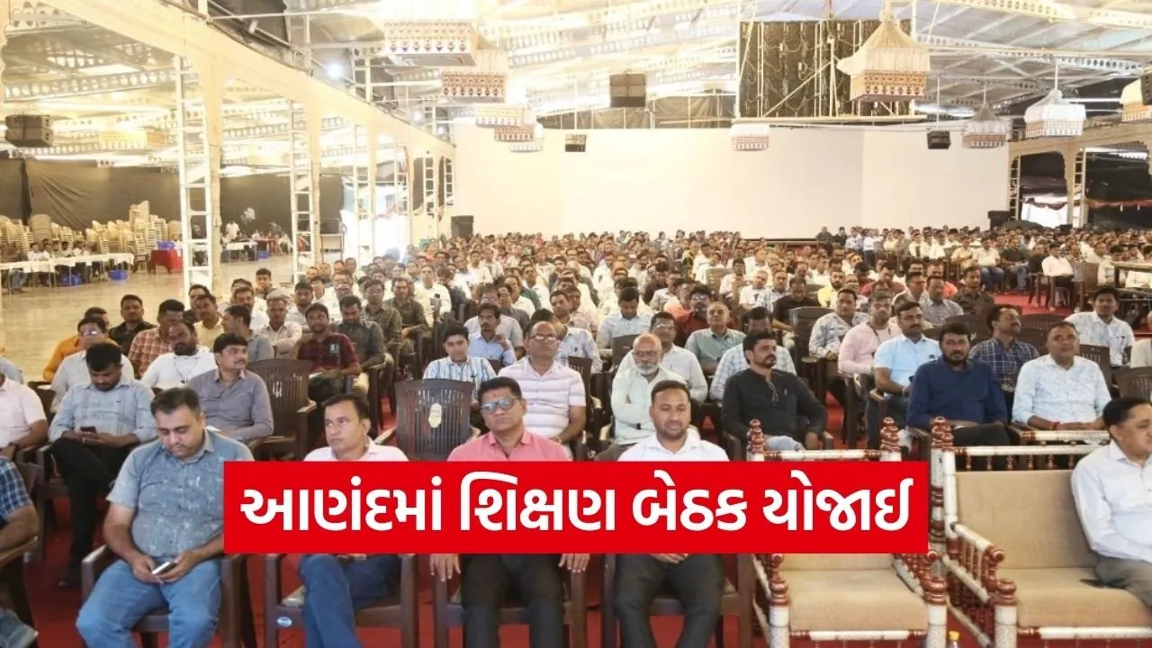 Anand Education Quality Meeting Akshar Farm 1.jpg