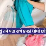 washing clothes