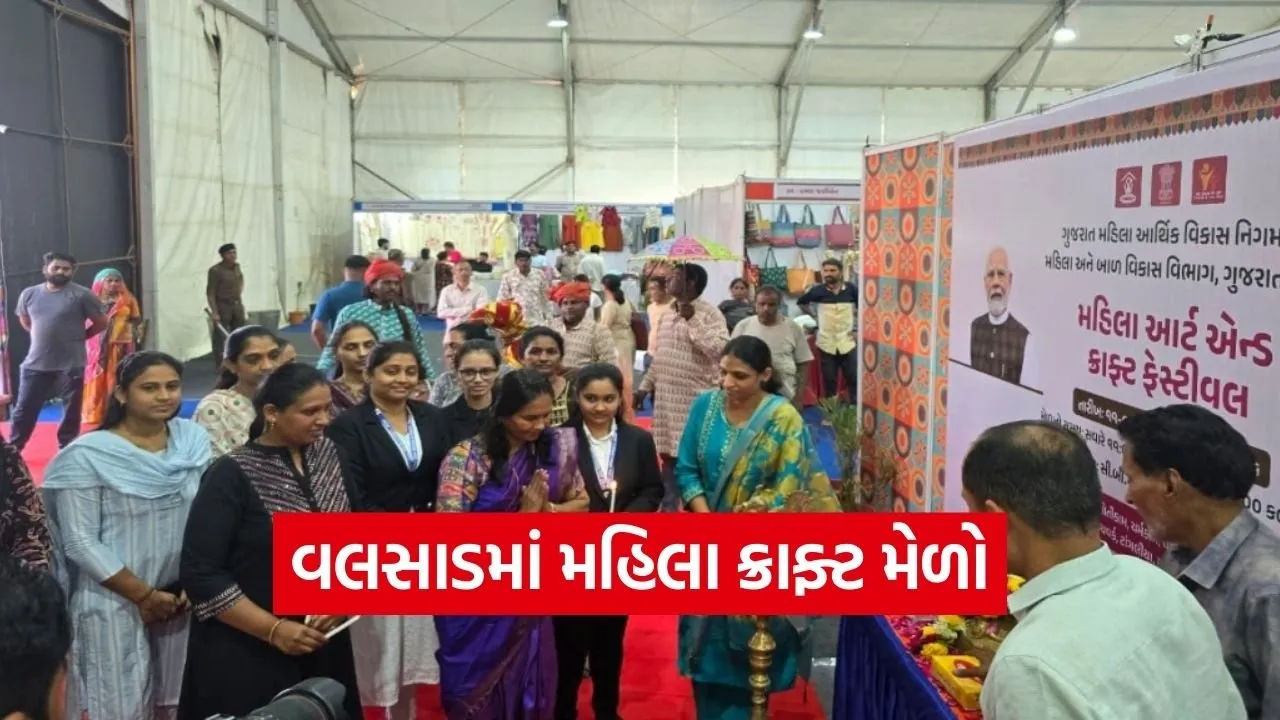 Valsad Women Art Craft Festival 2026 1.jpg