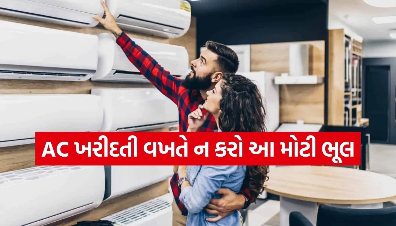 best AC for room size