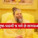 Premanand Ji Maharaj