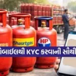 LPG eKYC
