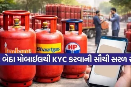 LPG eKYC