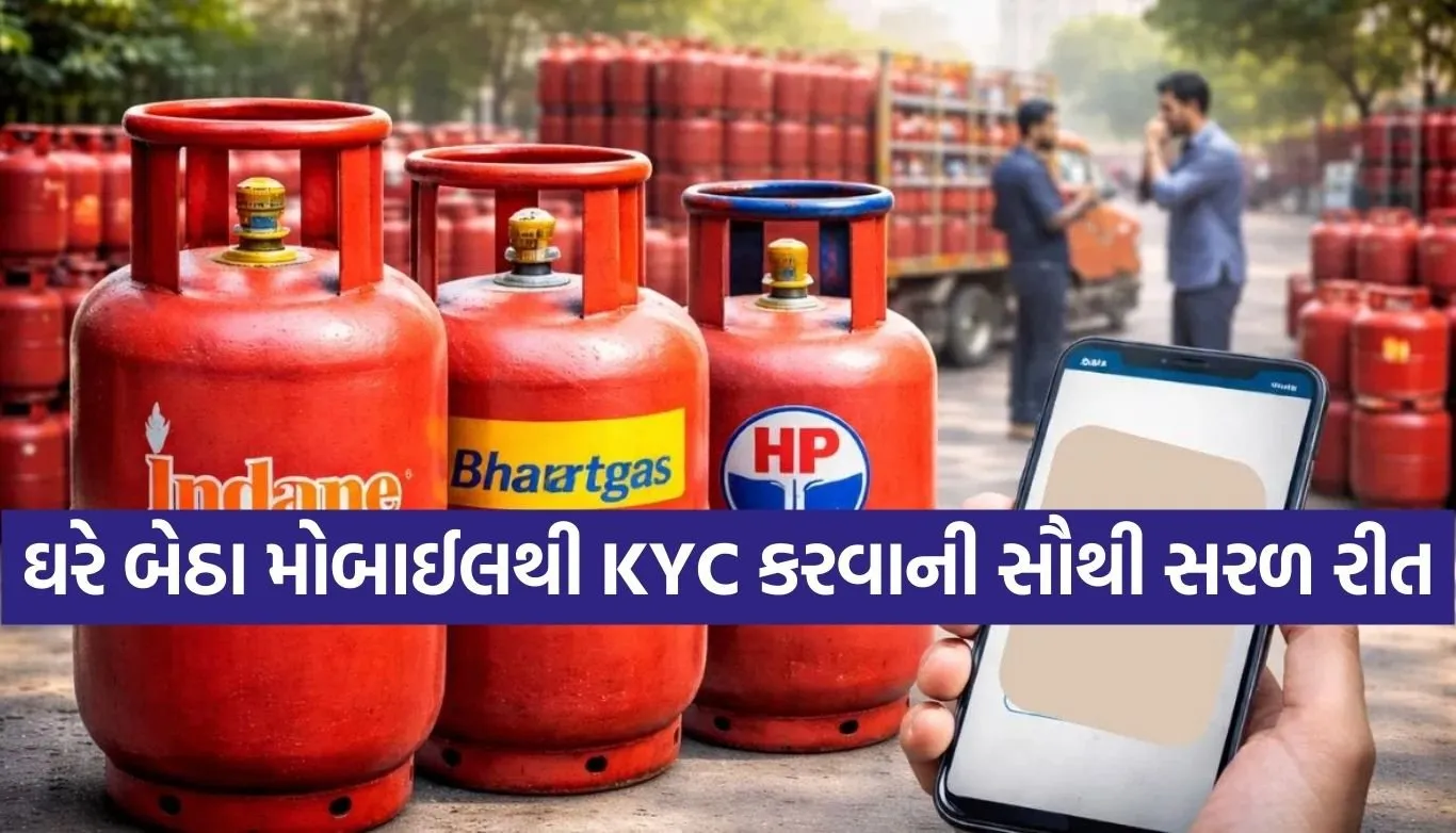 LPG eKYC
