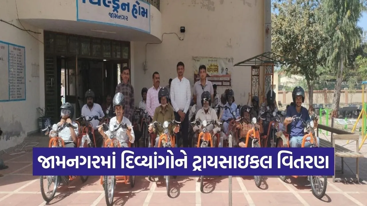 Jamnagar Divyang Tricycle Distribution Gujarat.jpg
