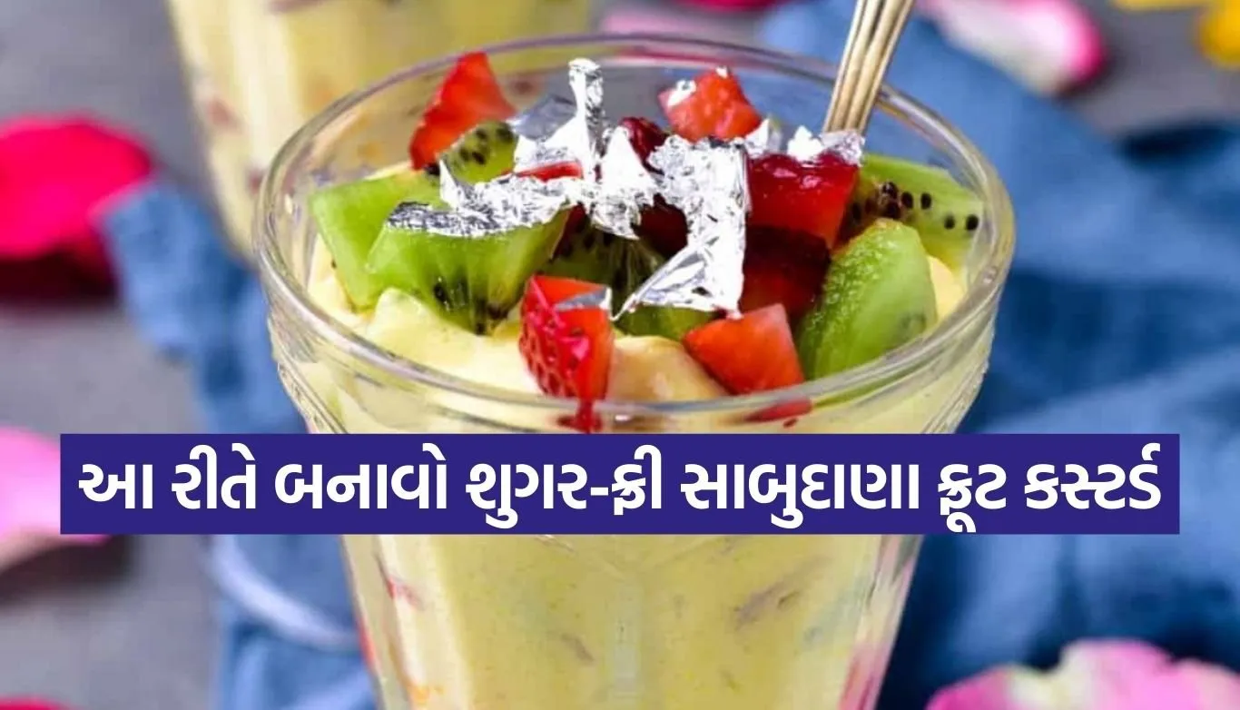 Sabudana Fruit Custard