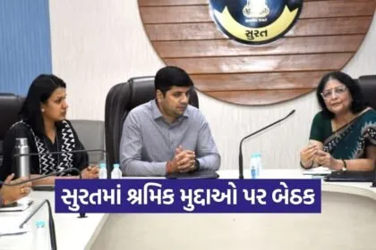 Surat Labour Welfare NHRC Meeting 2026 1