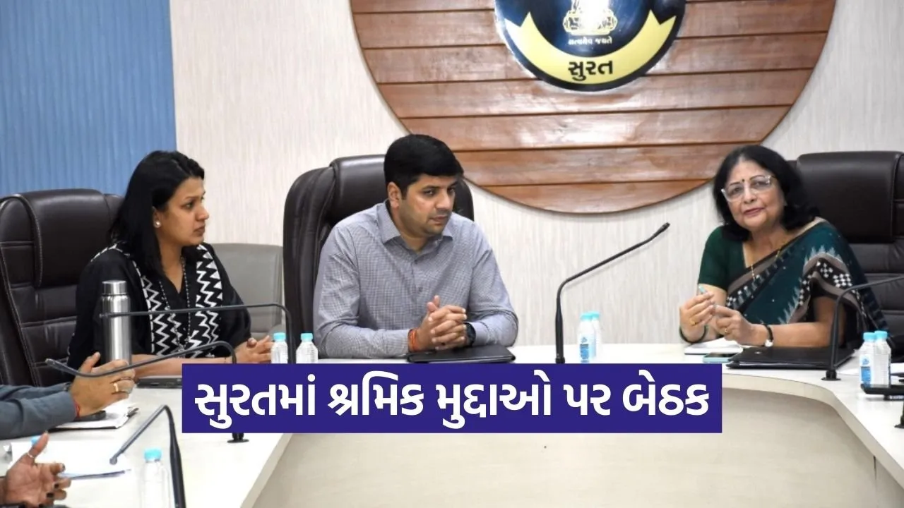 Surat Labour Welfare NHRC Meeting 2026 1.jpg