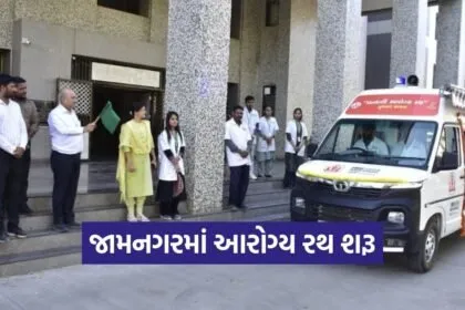 Jamnagar Dhanvantari Health Rath Rural Healthcare 1