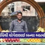 PM SVANidhi Success Story Modasa Gujarat