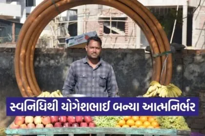 PM SVANidhi Success Story Modasa Gujarat