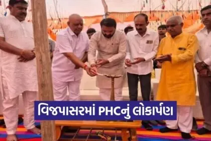 Vijpasar PHC Inauguration Kutch Healthcare