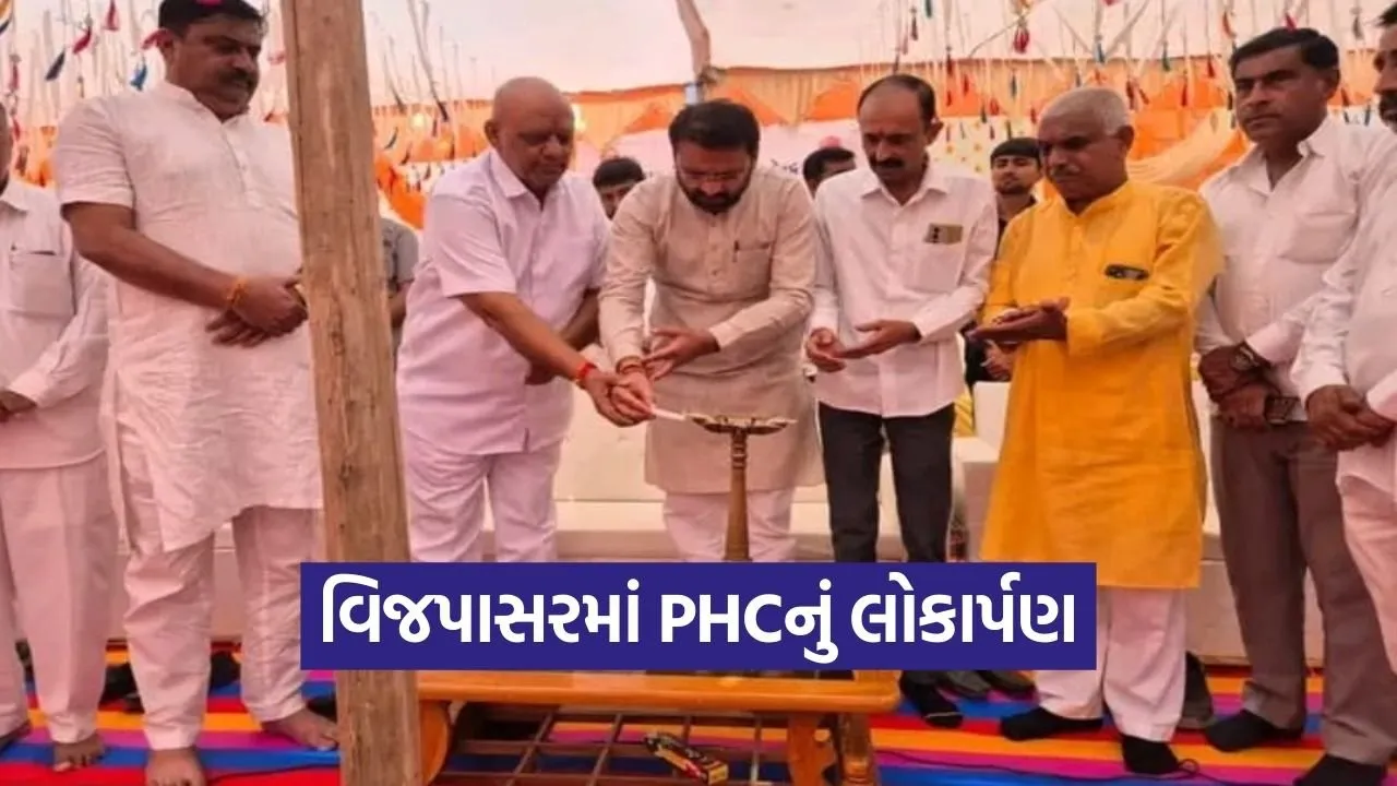Vijpasar PHC Inauguration Kutch Healthcare.jpg