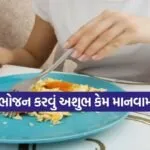 eating with left hand