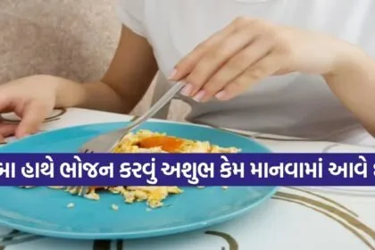 eating with left hand